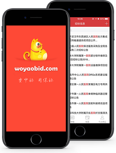 保標(biāo)招標(biāo)